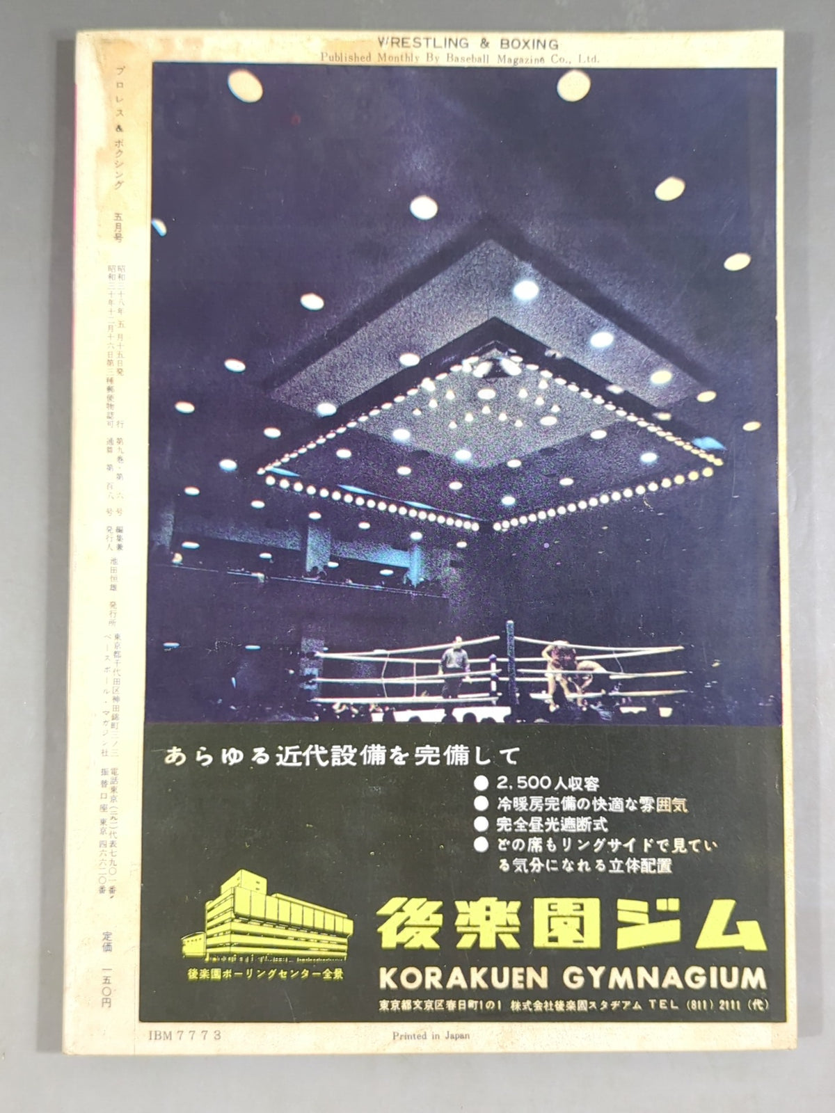 Pro Wrestling & Boxing May 1963 issue