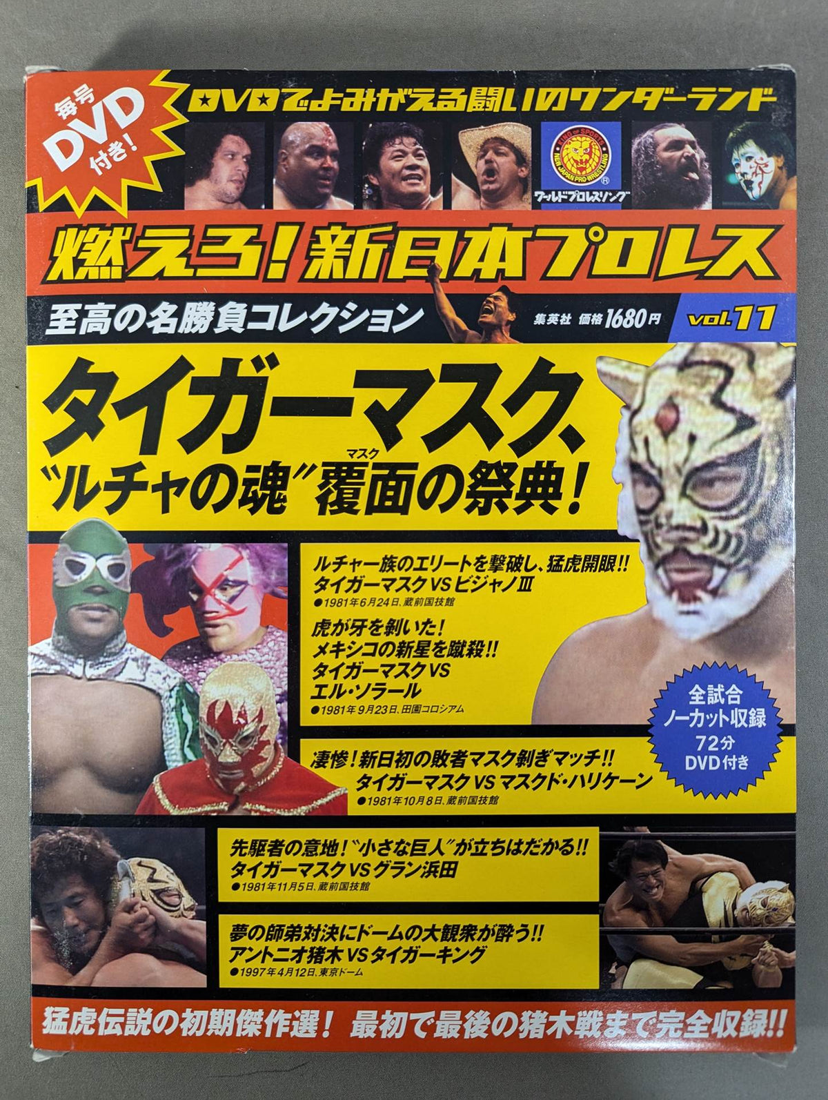 Burn! New Japan Pro Wrestling  vol.11