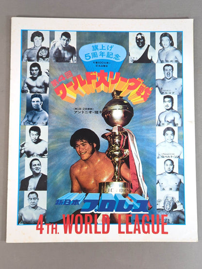 77 The 4th World Major League Baseball