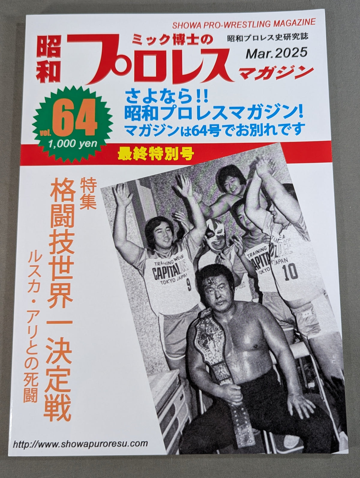 Dr. Mick's Showa Pro Wrestling Magazine No. ★ 64 Martial Arts World Championship Battle Ruska ★ Ali