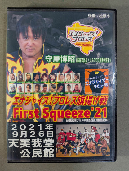 Energize Pro Wrestling First Show First Squeeze’21