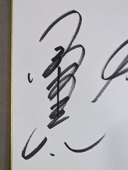 小橋建太＆秋山準