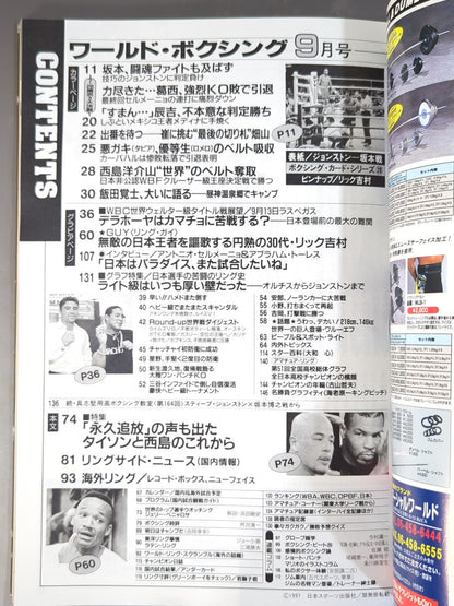 World Boxing Vol.16 No.9
