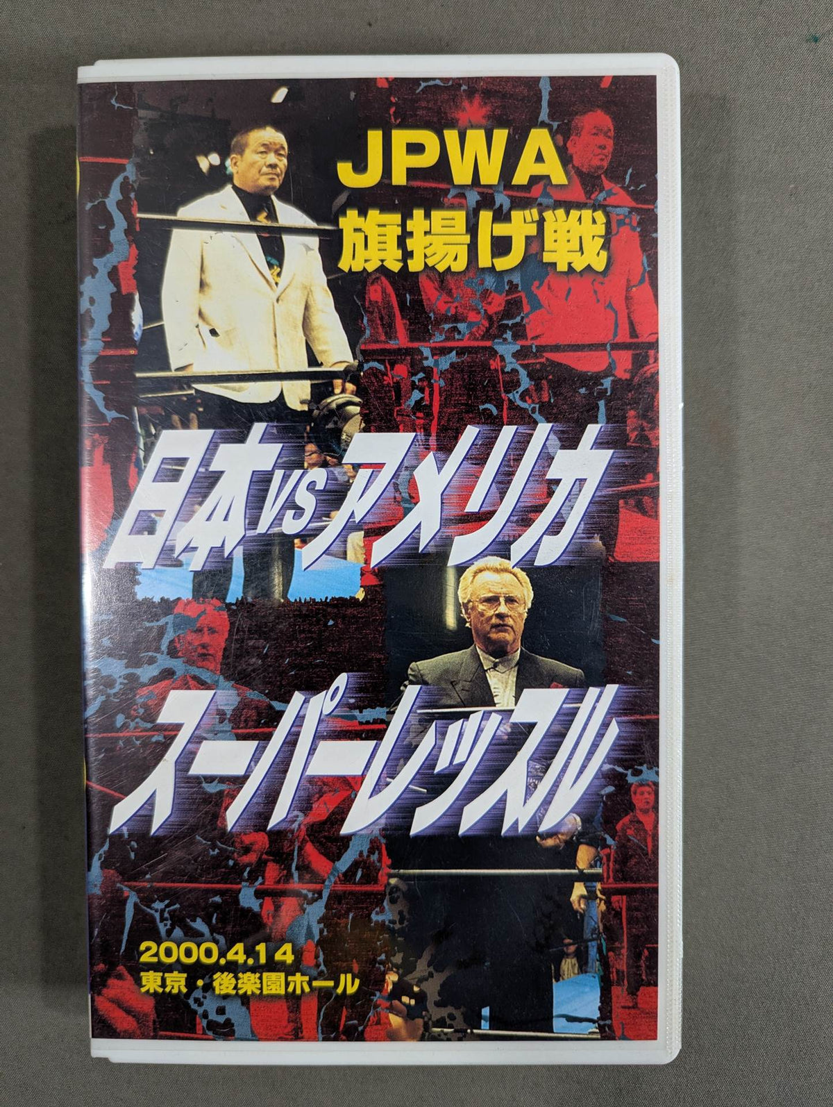 ★JPWA First Show ★ Japan vs USA Super Wrestling