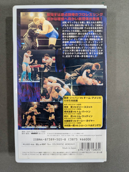★JPWA First Show ★ Japan vs USA Super Wrestling