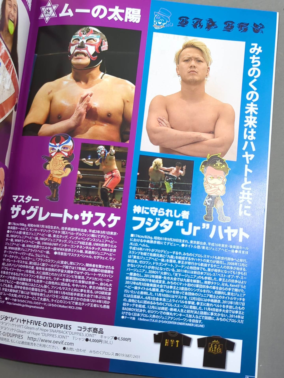 [2 fighters hand signed autograph 】Michinoku Pro Wrestling  Official Pamphlet Vol.151