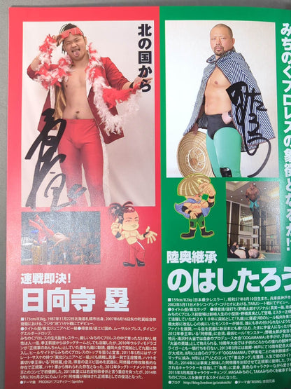 [2 fighters hand signed autograph 】Michinoku Pro Wrestling  Official Pamphlet Vol.151