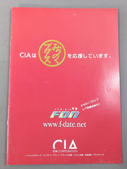 [2 fighters hand signed autograph 】Michinoku Pro Wrestling  Official Pamphlet Vol.151