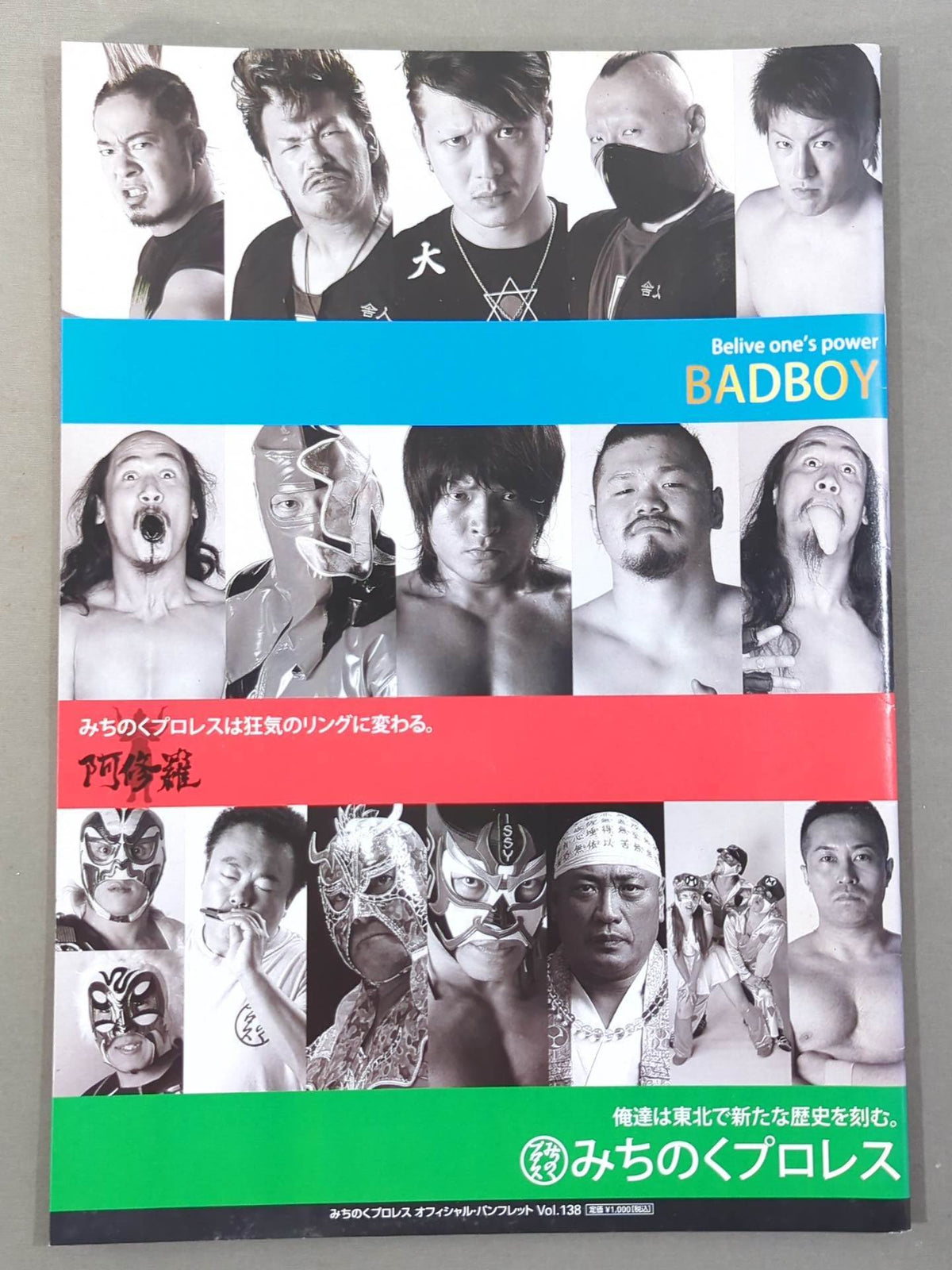 ★ Finals ★ Michinoku Pro Wrestling Official Pamphlet Vol.138