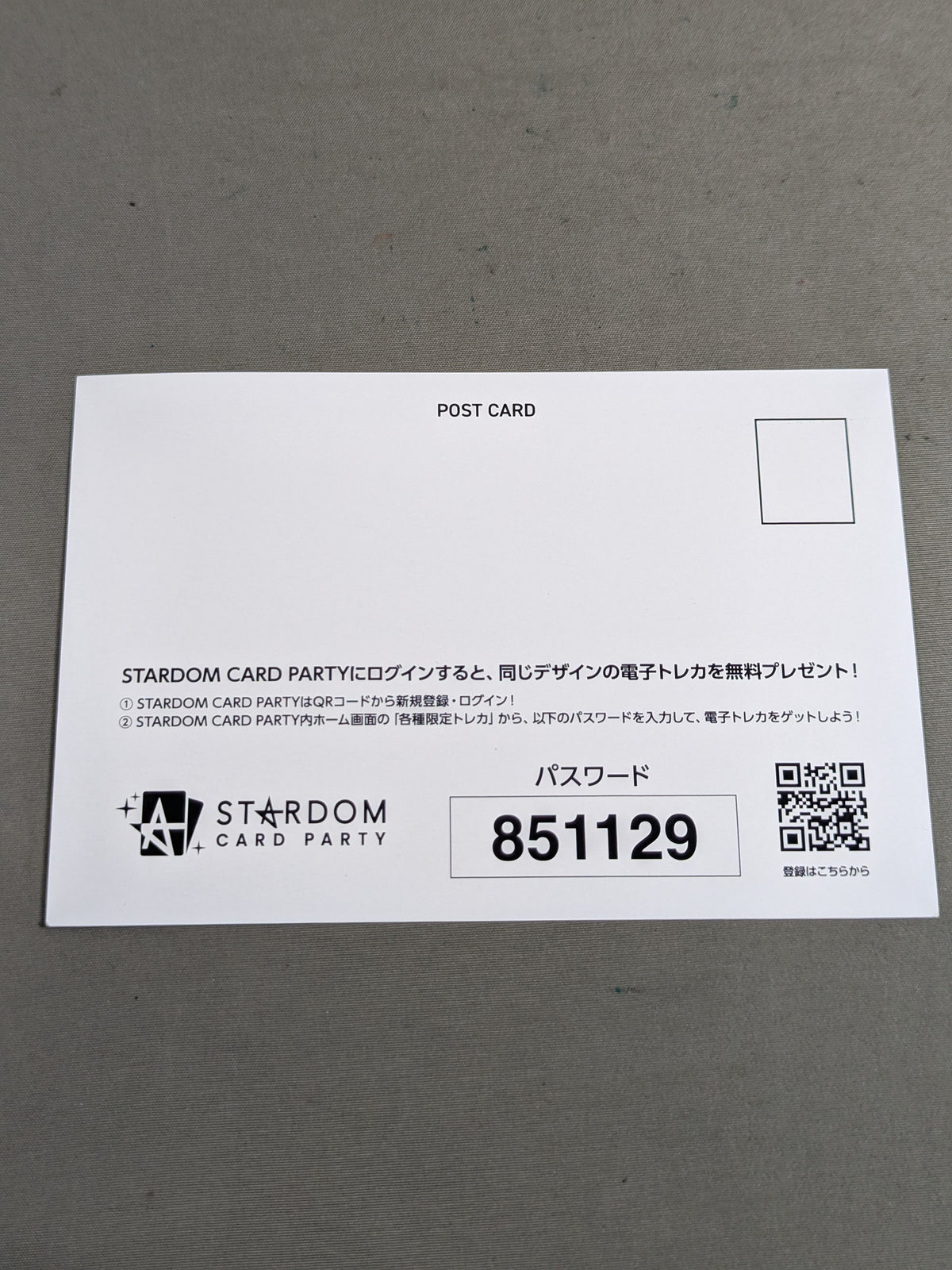 My STARDOM×STARDOM CARD PARTY Postcard