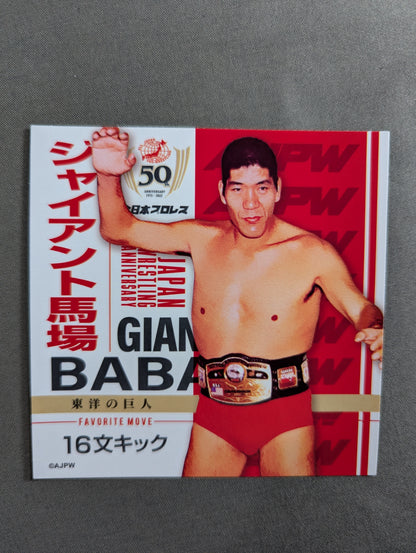 Giant Baba  All Japan Pro Wrestling 50th Anniversary Plastic File Folder  & Sticker Set