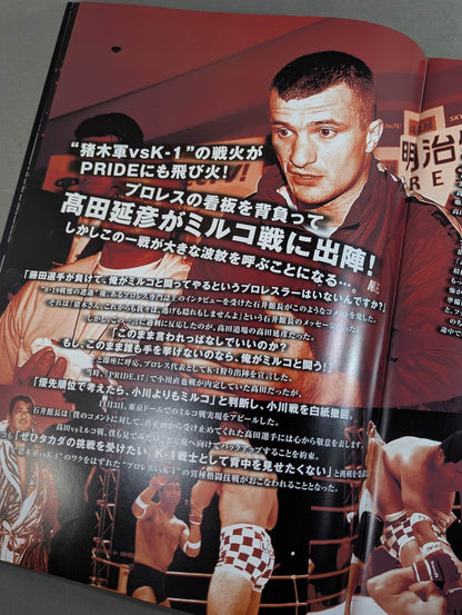 INOKI  BOM-BA-YE 2001