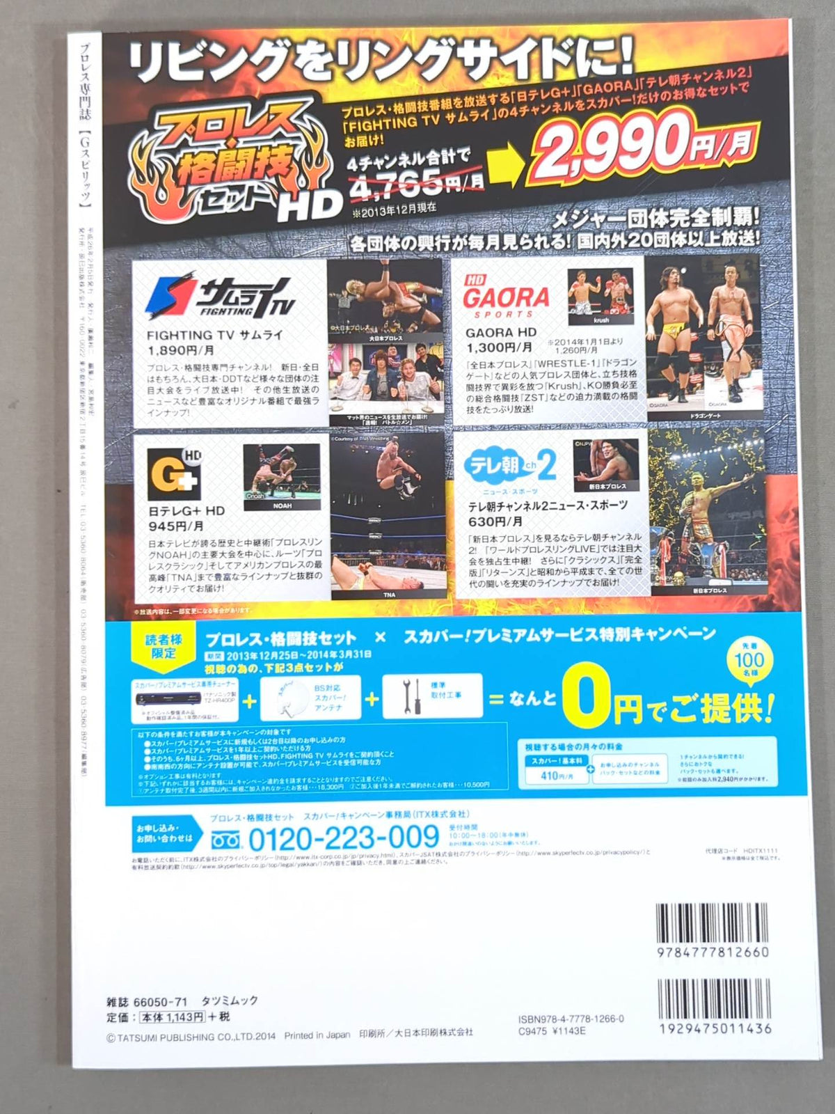 Gスピリッツ30
