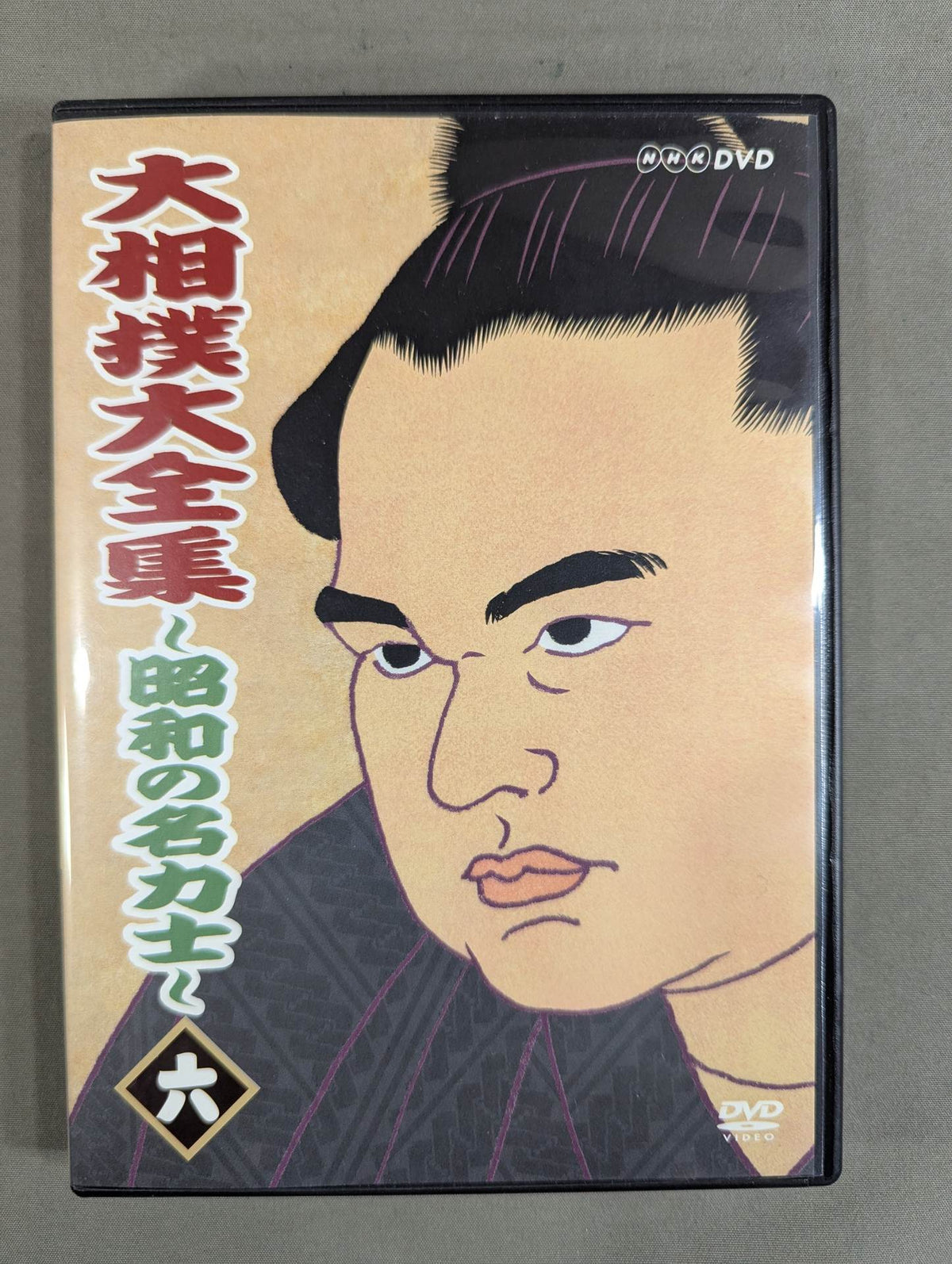 The Great Sumo Complete Works ~Showa's Sumo wrestler~ 6