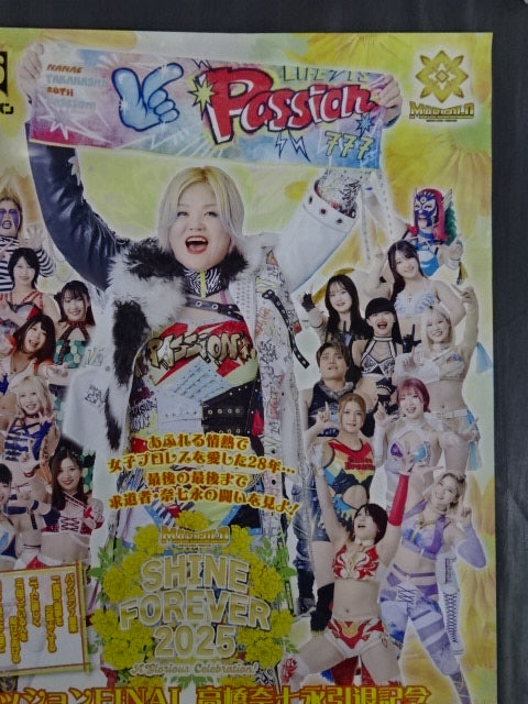 ★高橋奈七永引退記念★ SHINE FOREVER 2025