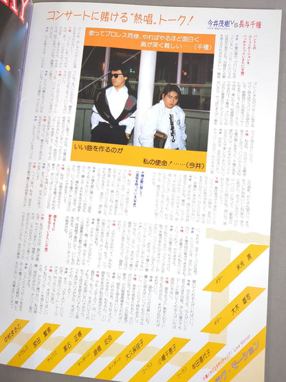 Chigusa Nagayo  Golden Week LIVE '87 3rd solo "STAY" release commemorative concert