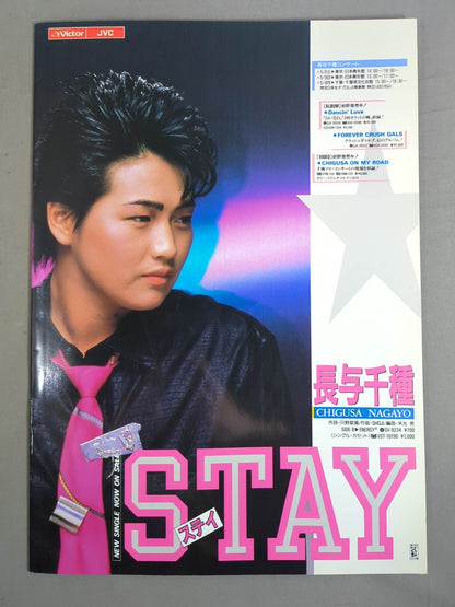 Chigusa Nagayo  Golden Week LIVE '87 3rd solo "STAY" release commemorative concert