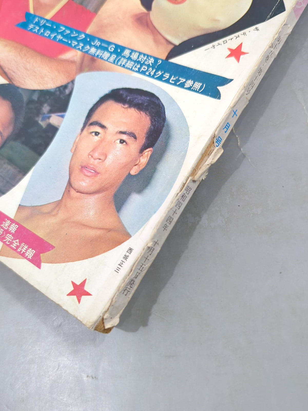 プロレス&ボクシング 1969年10月号