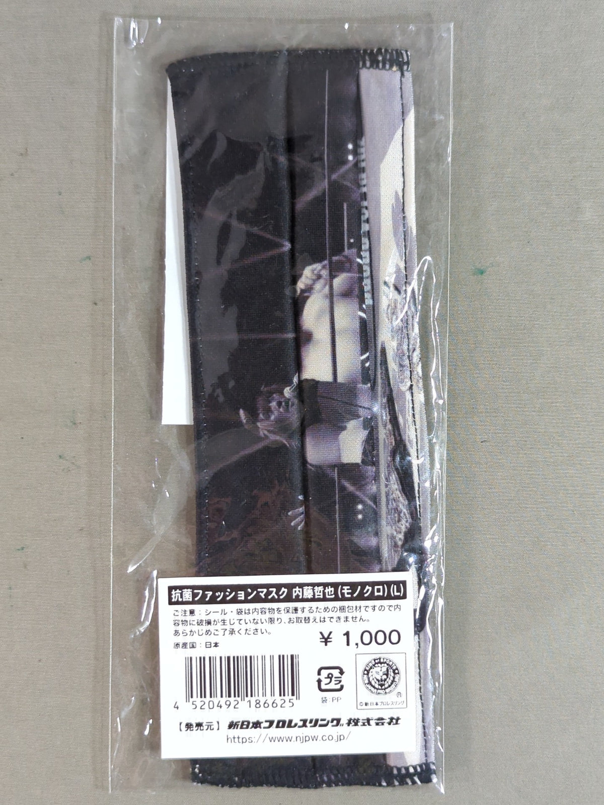 Antibacterial fashion mask Tetsuya Naito (monochrome)