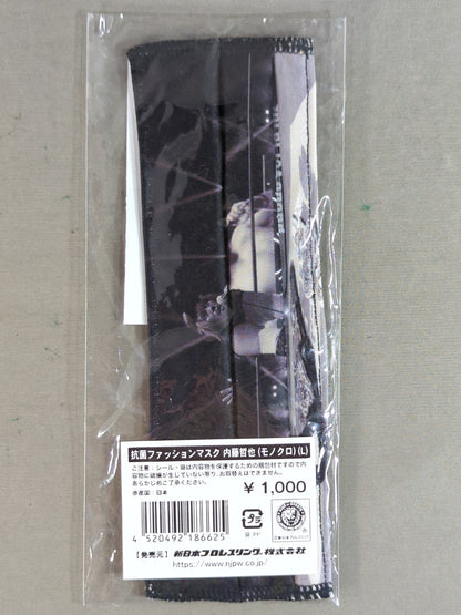 Antibacterial fashion mask Tetsuya Naito (monochrome)
