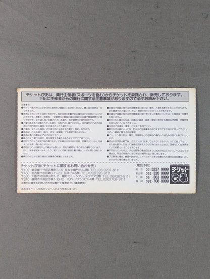 U.W.F.インターナショナルvs新日本プロレス ALL OUT CONTEND BATTLE