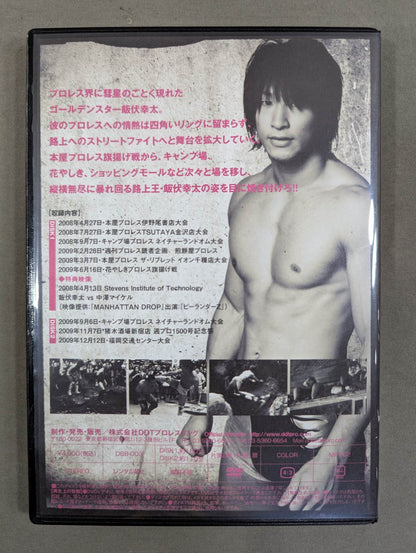 BEST OF THE SUPER Road Pro Wrestling ★ Road King Kota Ibushi Edition ★