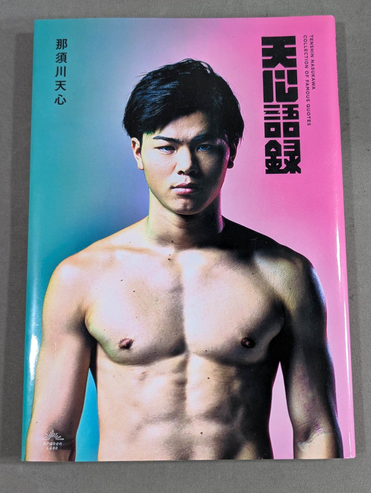 Tenshin Quotations