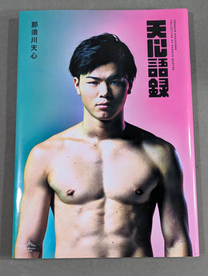 Tenshin Quotations