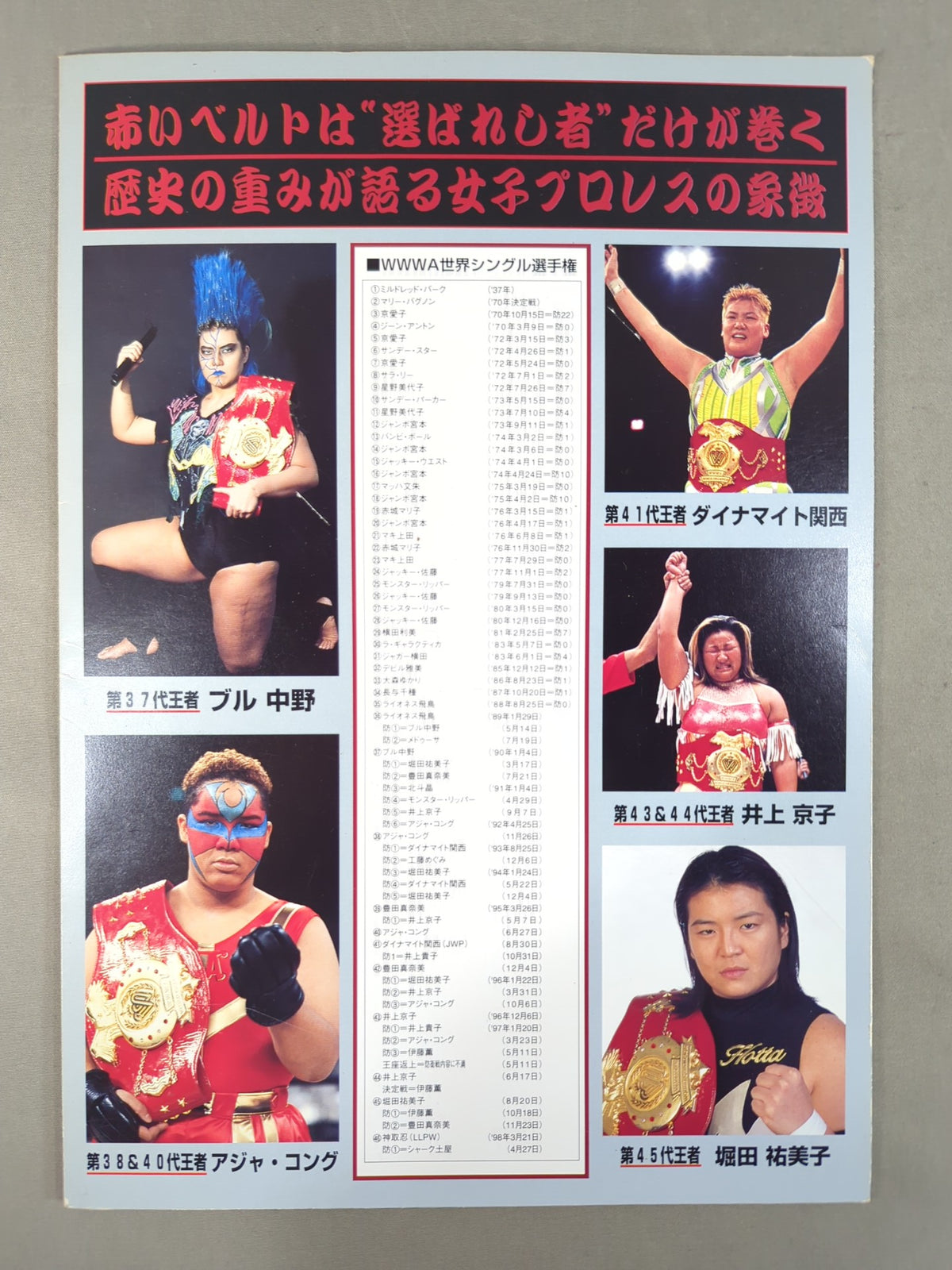 川崎“真紅(あか)の闘争” 神取忍vs豊田真奈美