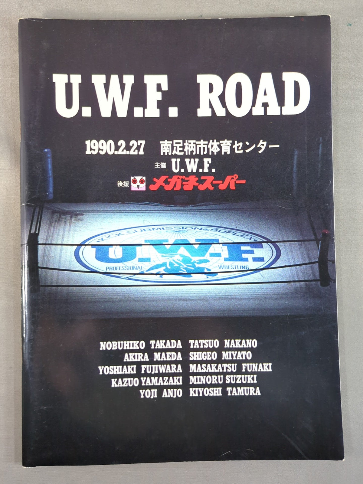 2nd UWF / UWF ROAD 1990.2.27 Minami-Ashigara Sports Center