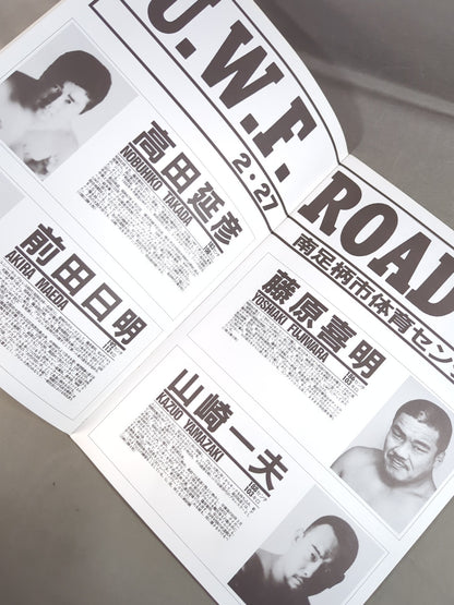 2nd UWF / UWF ROAD 1990.2.27 Minami-Ashigara Sports Center