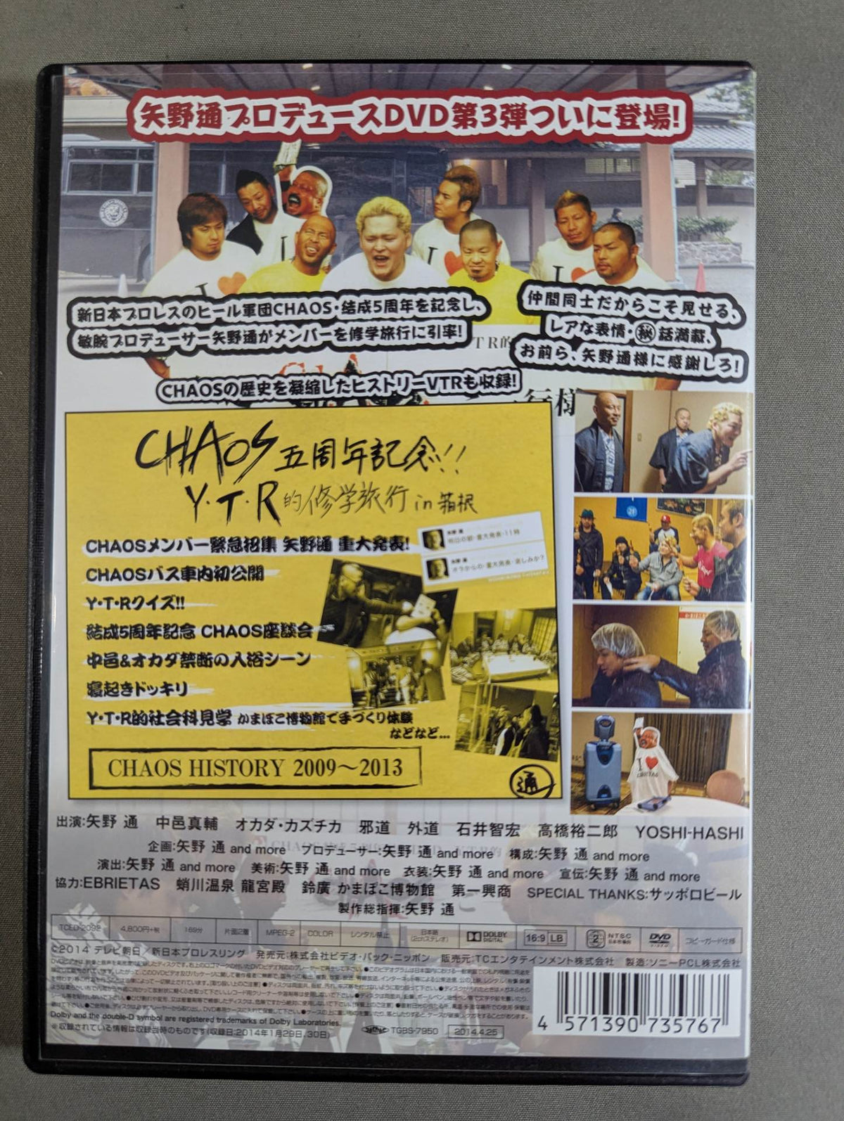 ★石井智宏 修学旅行しおり&集合写真付★ 矢野通プロデュース第3弾 Y・T・R的修学旅行