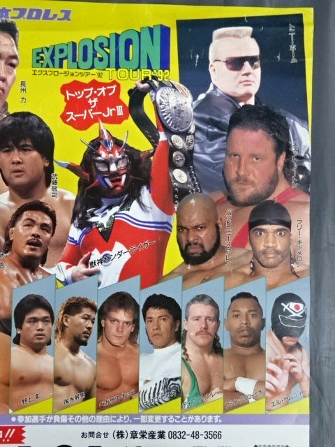 エクスプロージョンツアー ’92