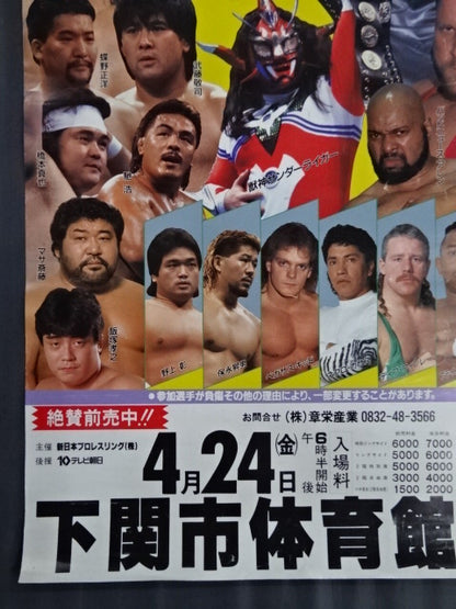 エクスプロージョンツアー ’92