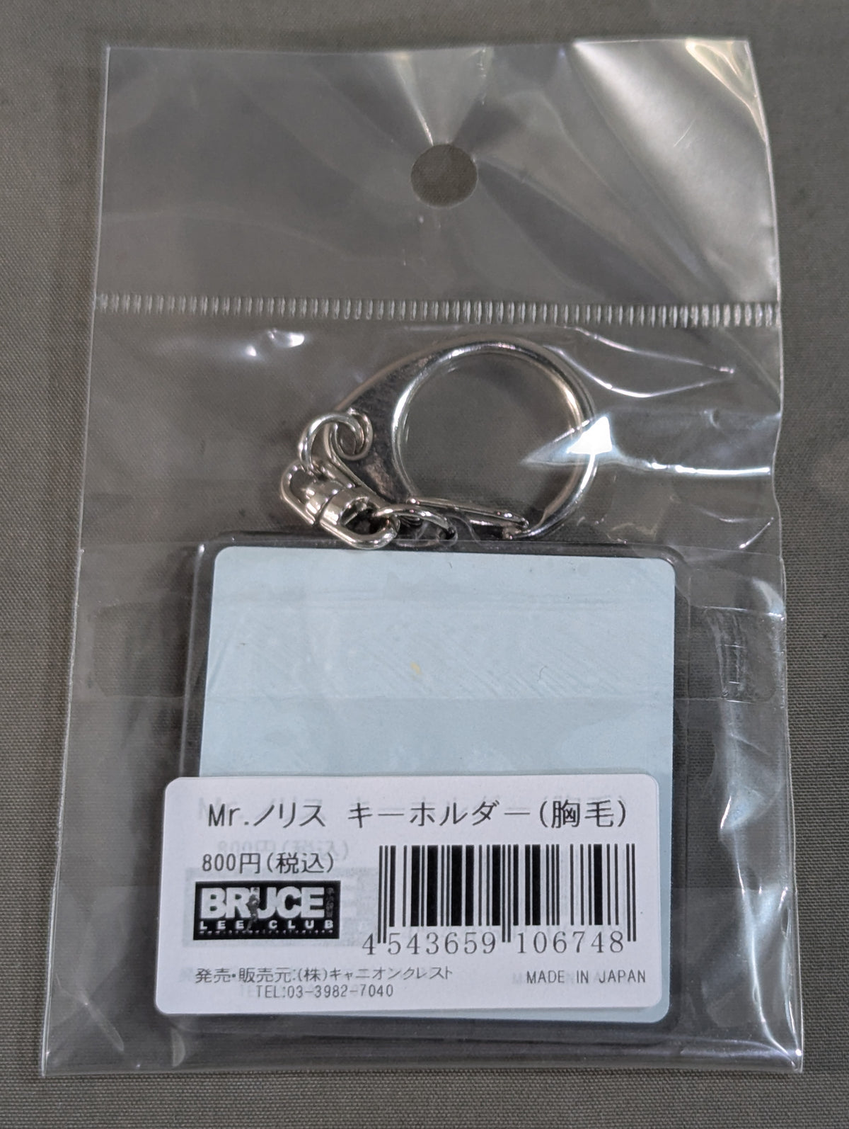 Mr. Norris Chest Hair Acrylic Keychain