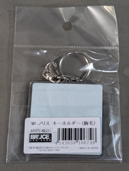 Mr. Norris Chest Hair Acrylic Keychain
