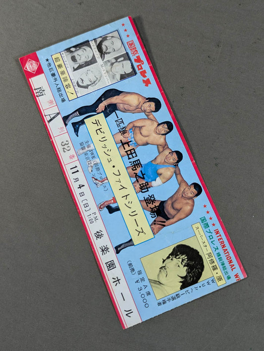 ★ Lone wolf Umanosuke Ueda appeared! !! ★ 79 Devilish Fight Series
