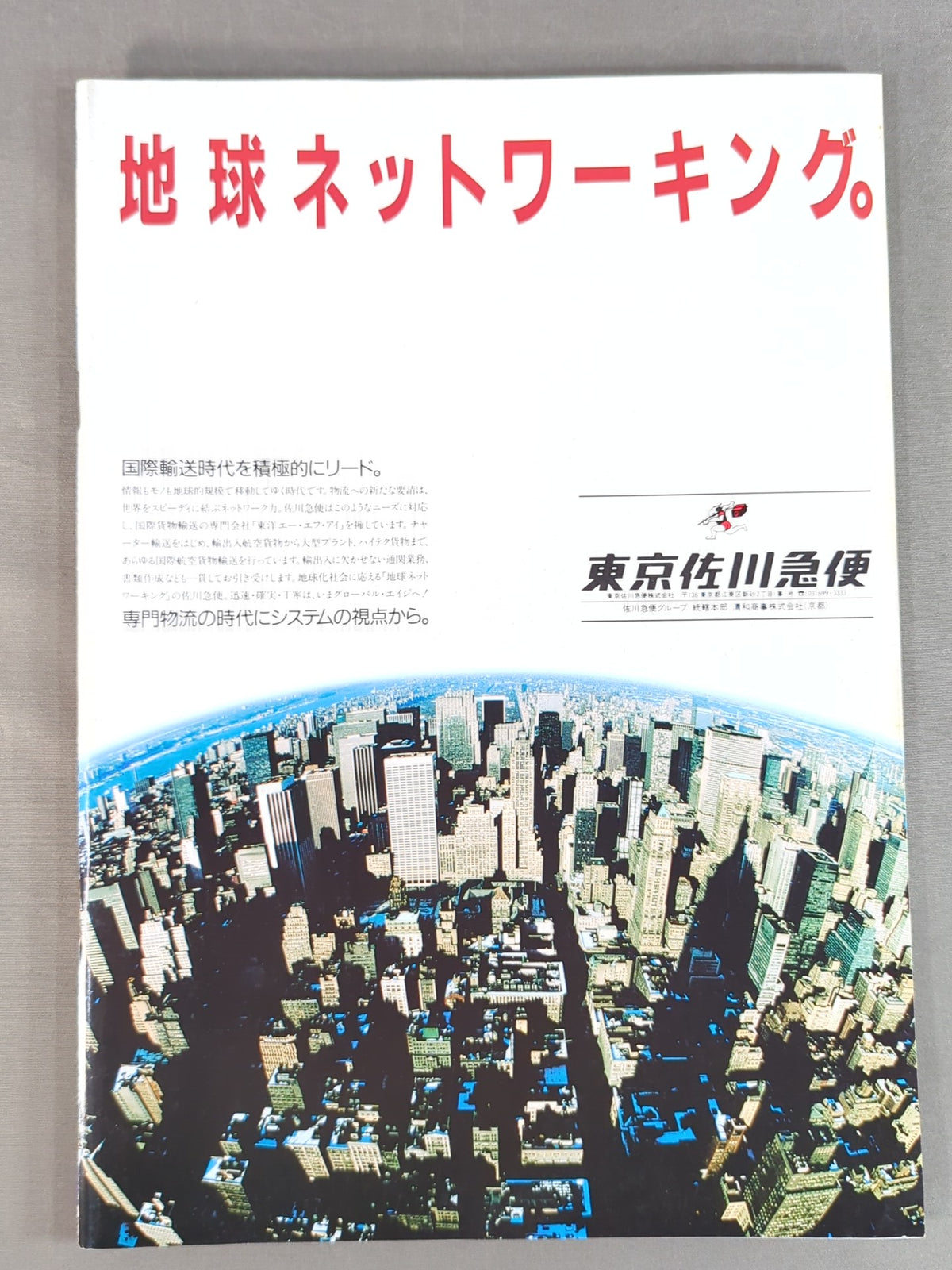 闘魂スペシャル34
