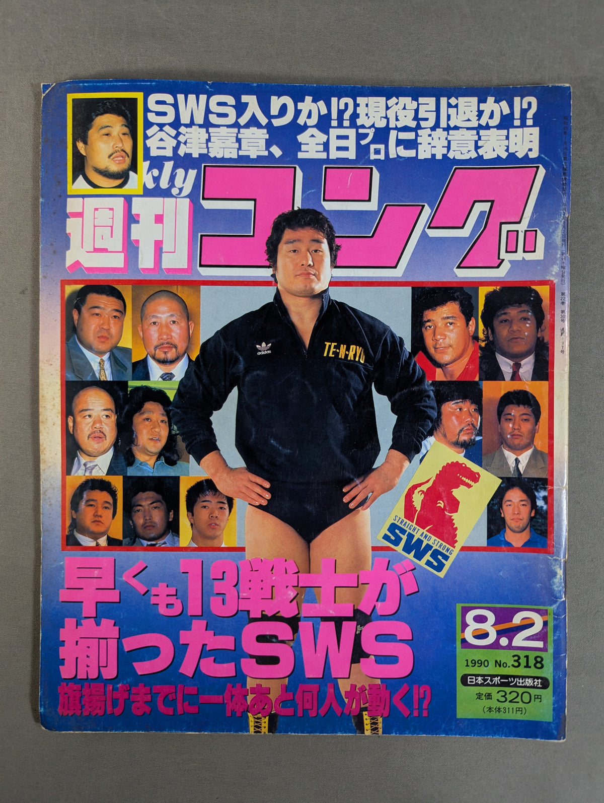 週刊ゴング318