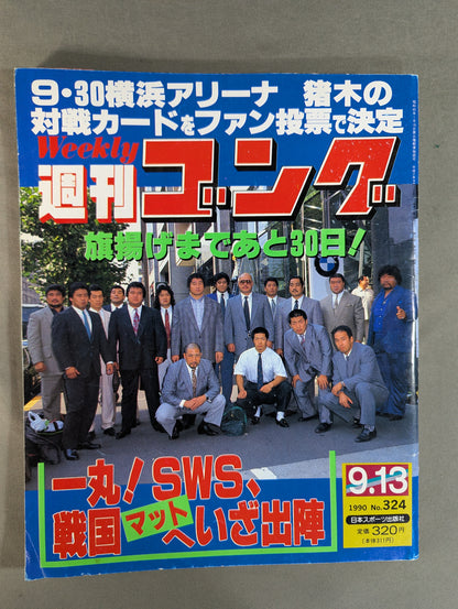 週刊ゴング324