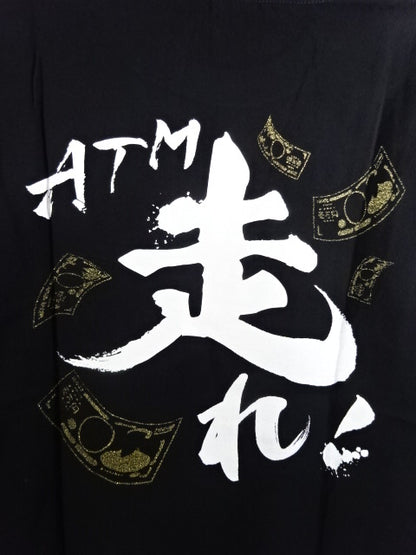 鹿島沙希「ATM走れ」Tシャツ