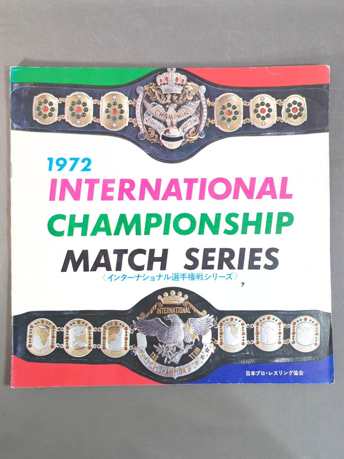 72 International Fighters Series