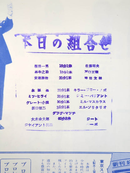 72サマービッグシリーズ(第1次)