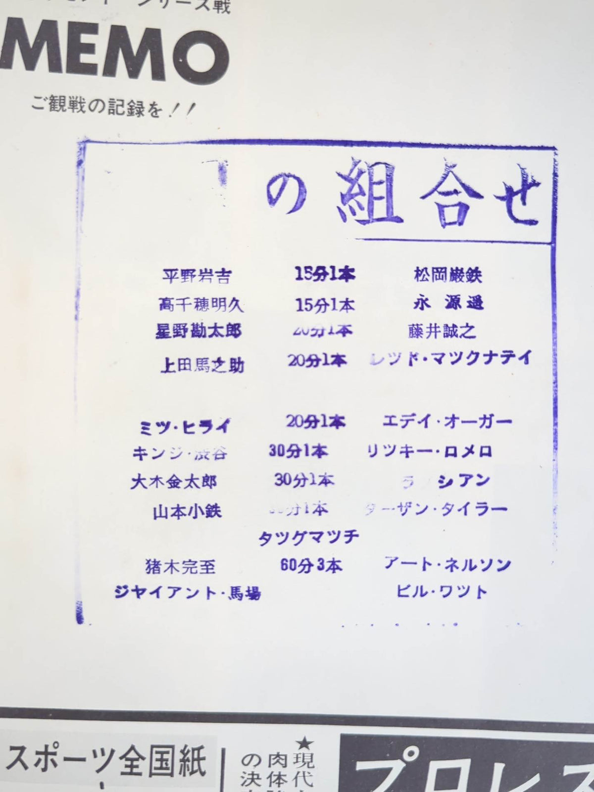 67ダイヤモンドシリーズ戦
