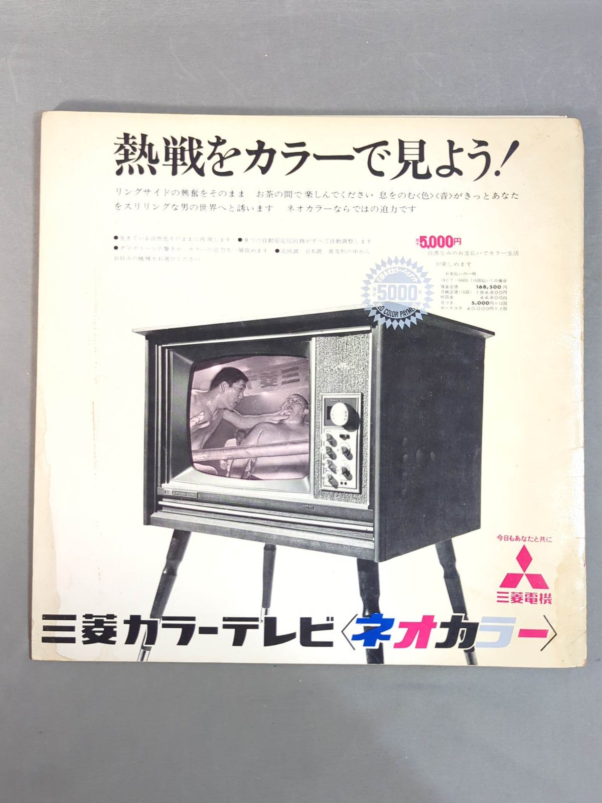 67ダイヤモンドシリーズ戦