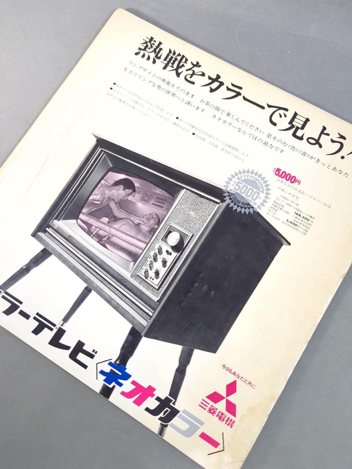 67ダイヤモンドシリーズ戦