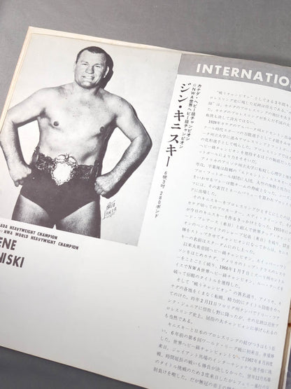 ★ Baba vs Kiniski ★ Inter 70 International Champion Series