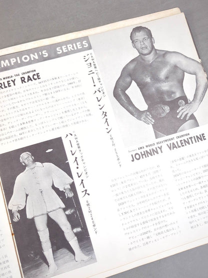 ★ Baba vs Kiniski ★ Inter 70 International Champion Series