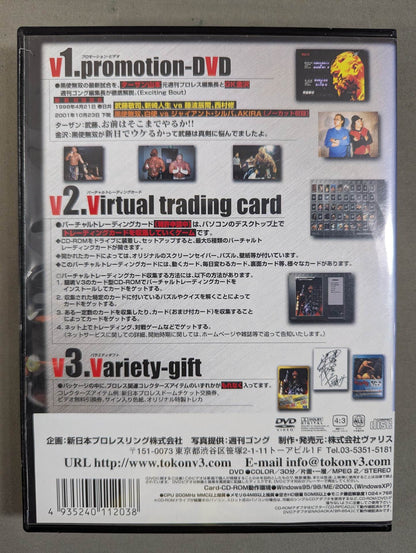 黒使無双 闘魂V3シリーズ VOL.8 ★PREMIUM VERSION ★