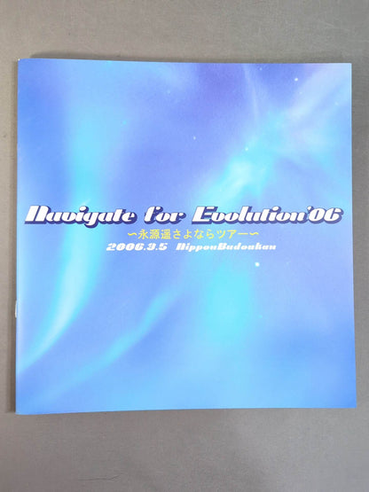 2006Navigate for Evolution ～永源遥さよならツアー～ / 日本武道館大会